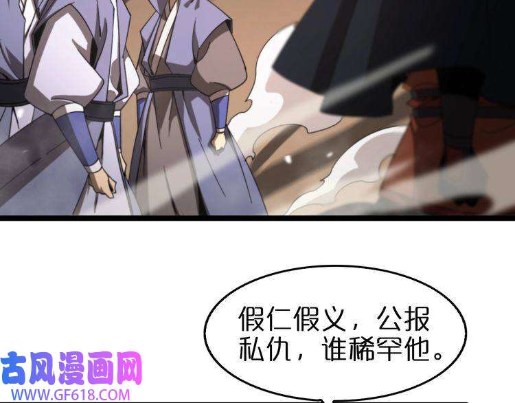 诸界末日在线第114话 仙子之怒