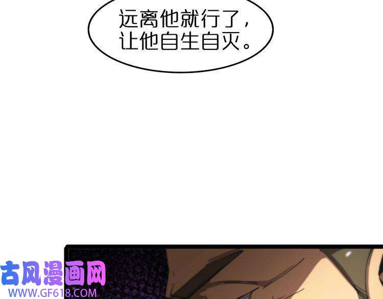 诸界末日在线第114话 仙子之怒