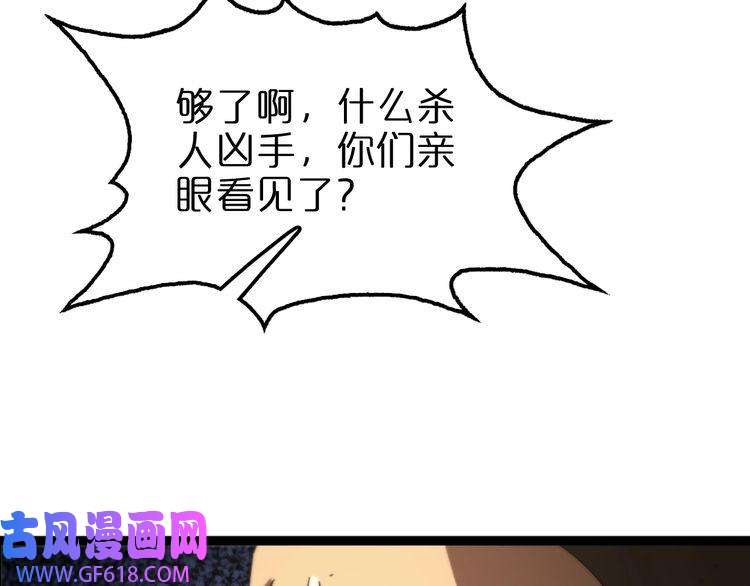 诸界末日在线第114话 仙子之怒
