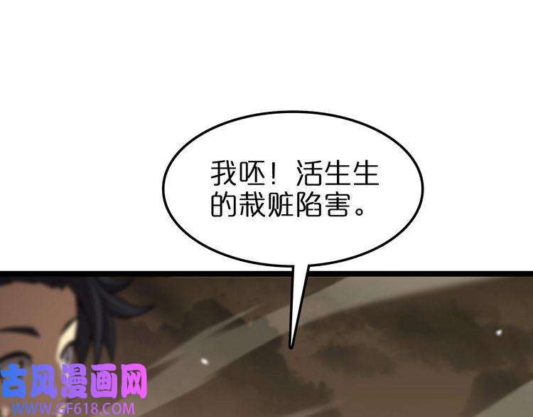 诸界末日在线第114话 仙子之怒