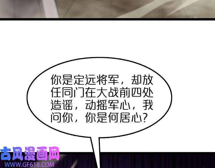 诸界末日在线第114话 仙子之怒