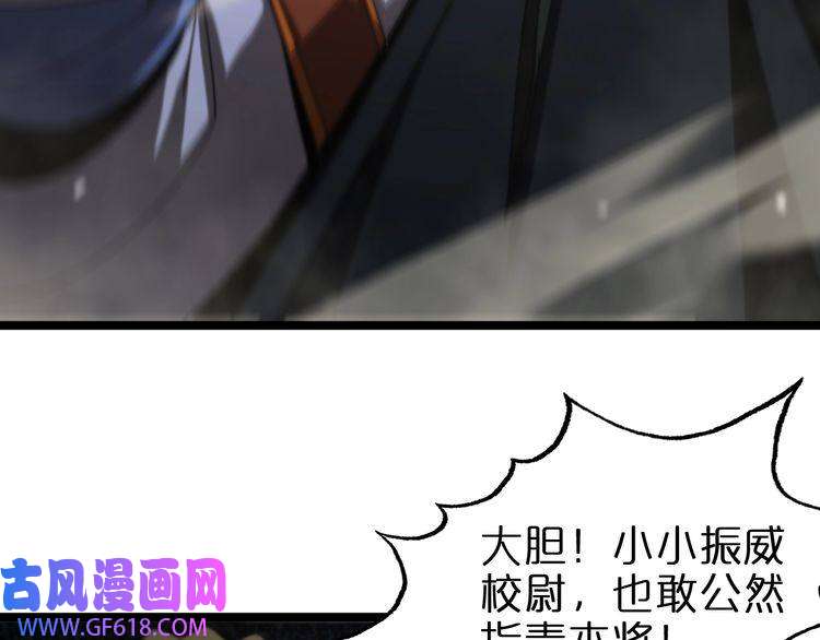 诸界末日在线第114话 仙子之怒