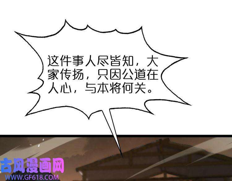 诸界末日在线第114话 仙子之怒