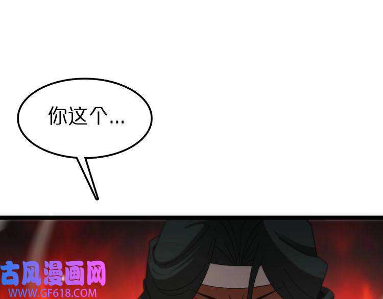 诸界末日在线第114话 仙子之怒