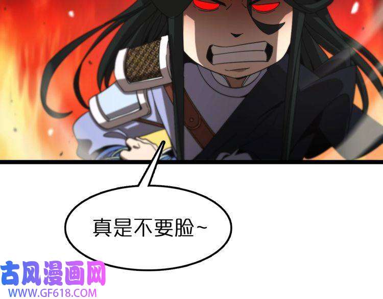 诸界末日在线第114话 仙子之怒
