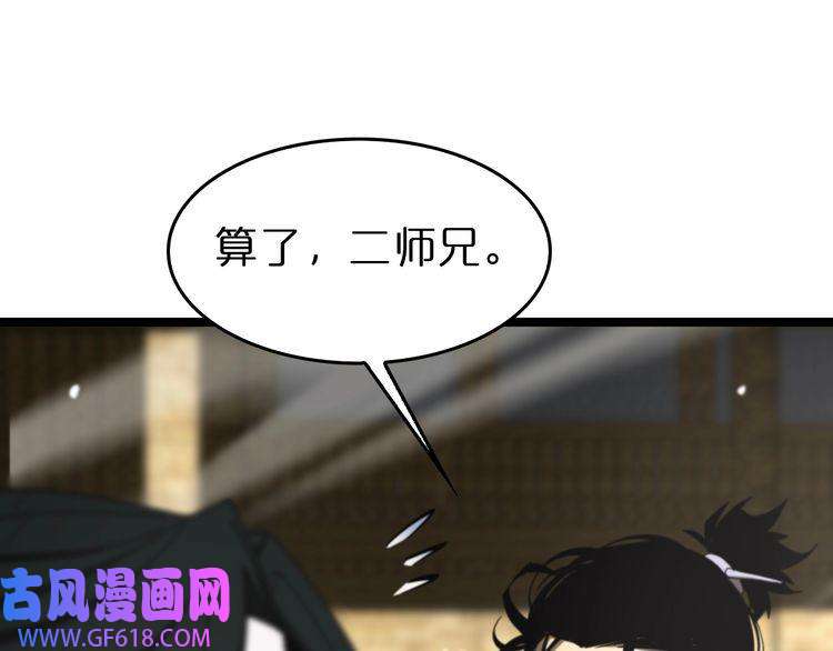 诸界末日在线第114话 仙子之怒
