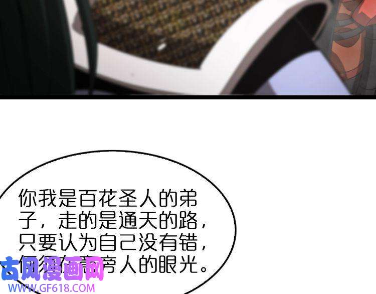 诸界末日在线第114话 仙子之怒