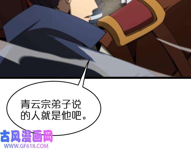 诸界末日在线第114话 仙子之怒