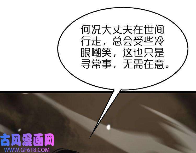 诸界末日在线第114话 仙子之怒