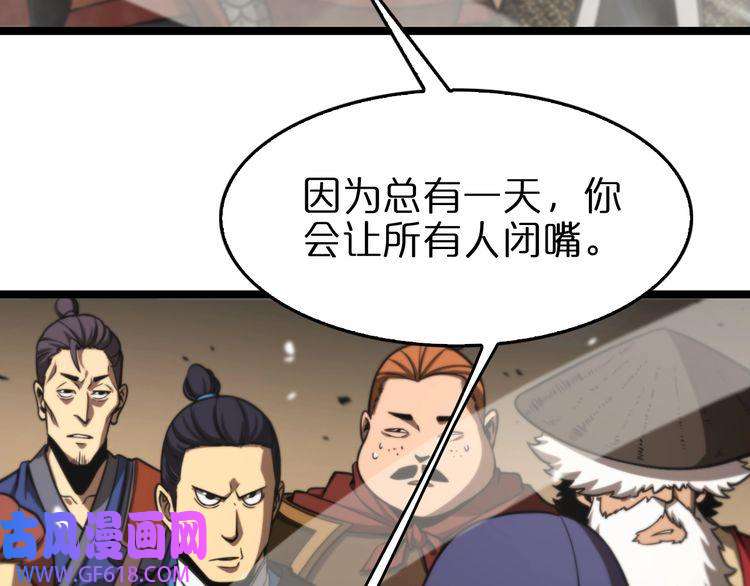 诸界末日在线第114话 仙子之怒