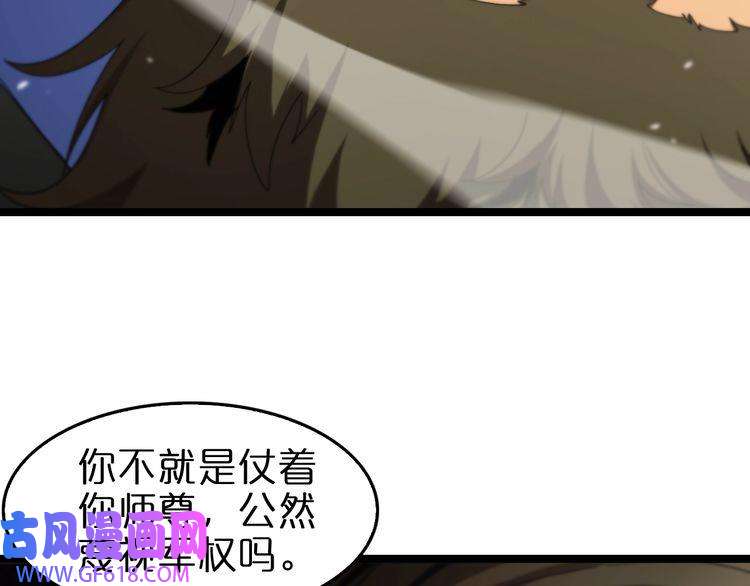 诸界末日在线第114话 仙子之怒
