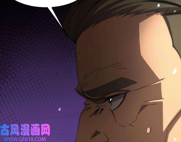 诸界末日在线第114话 仙子之怒