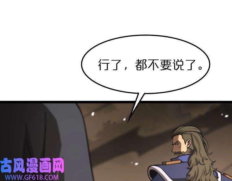 诸界末日在线第114话 仙子之怒