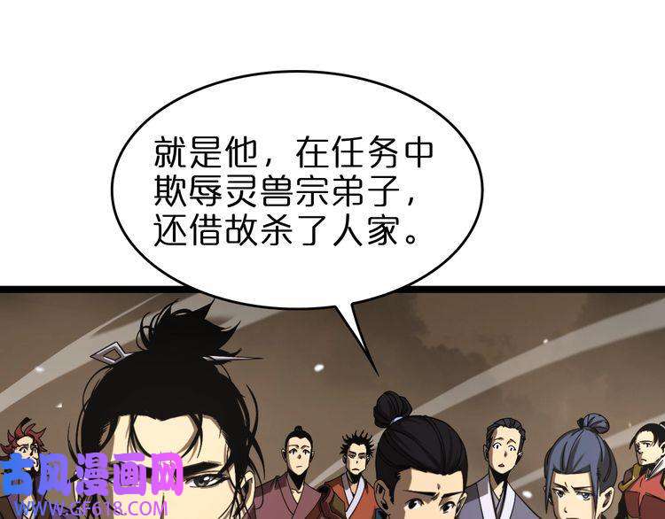 诸界末日在线第114话 仙子之怒