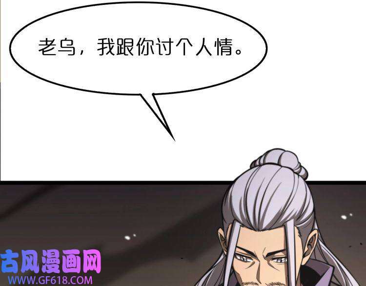 诸界末日在线第114话 仙子之怒