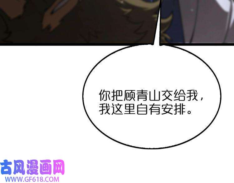 诸界末日在线第114话 仙子之怒