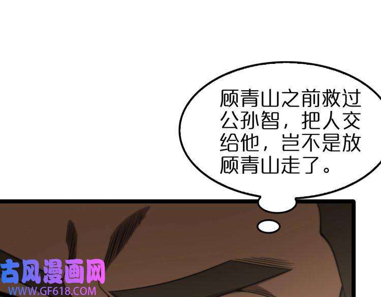 诸界末日在线第114话 仙子之怒