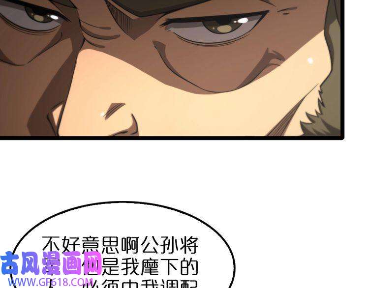 诸界末日在线第114话 仙子之怒