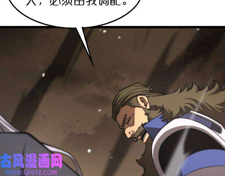 诸界末日在线第114话 仙子之怒