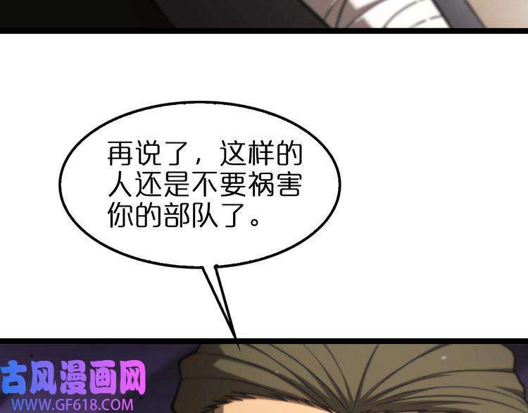诸界末日在线第114话 仙子之怒