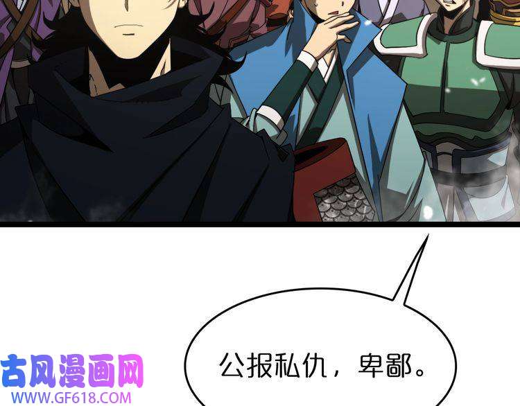 诸界末日在线第114话 仙子之怒