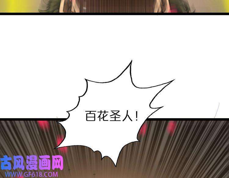 诸界末日在线第114话 仙子之怒