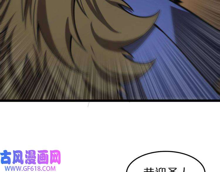 诸界末日在线第114话 仙子之怒