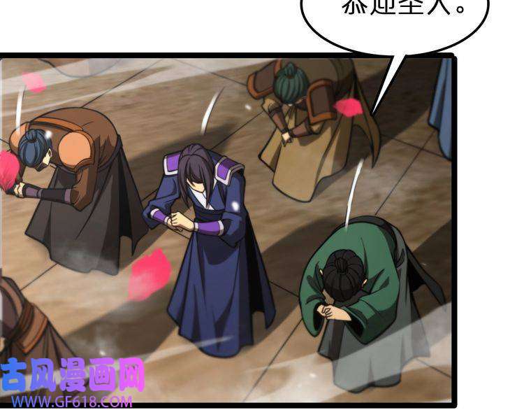 诸界末日在线第114话 仙子之怒