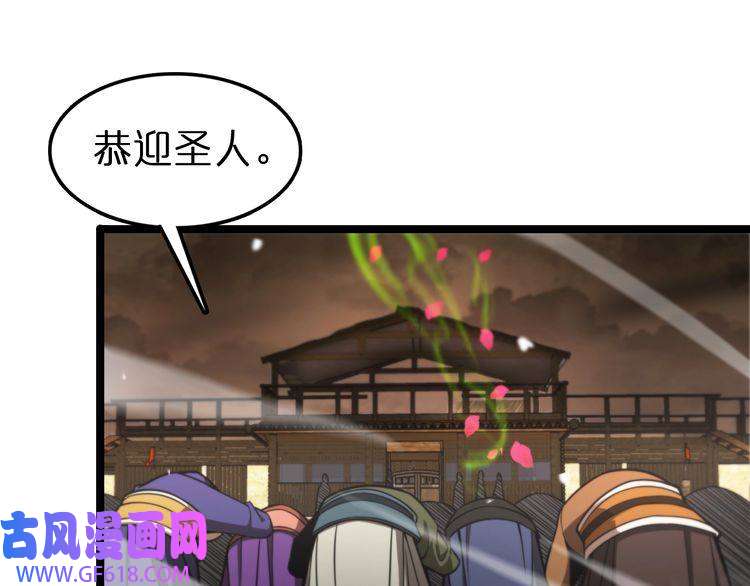 诸界末日在线第114话 仙子之怒