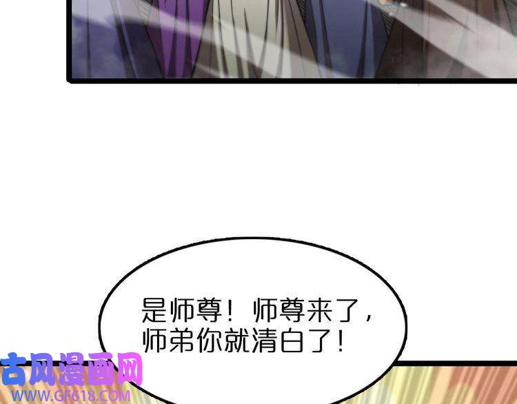 诸界末日在线第114话 仙子之怒