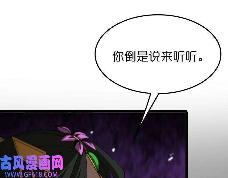 诸界末日在线第114话 仙子之怒