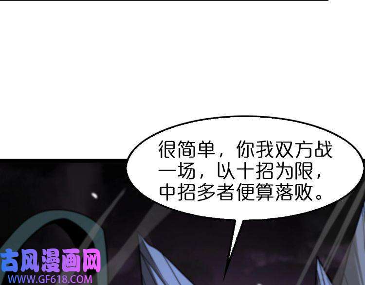 诸界末日在线第116话 赌斗