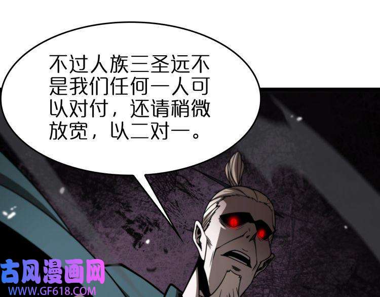 诸界末日在线第116话 赌斗