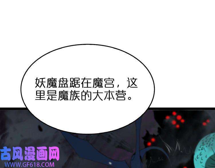 诸界末日在线第116话 赌斗