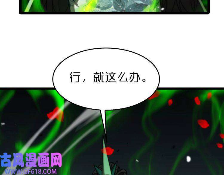 诸界末日在线第116话 赌斗