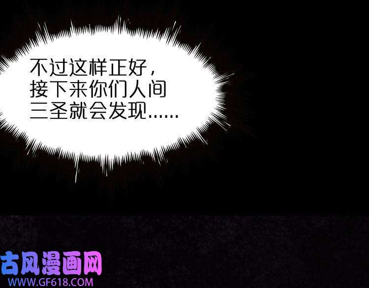 诸界末日在线第116话 赌斗