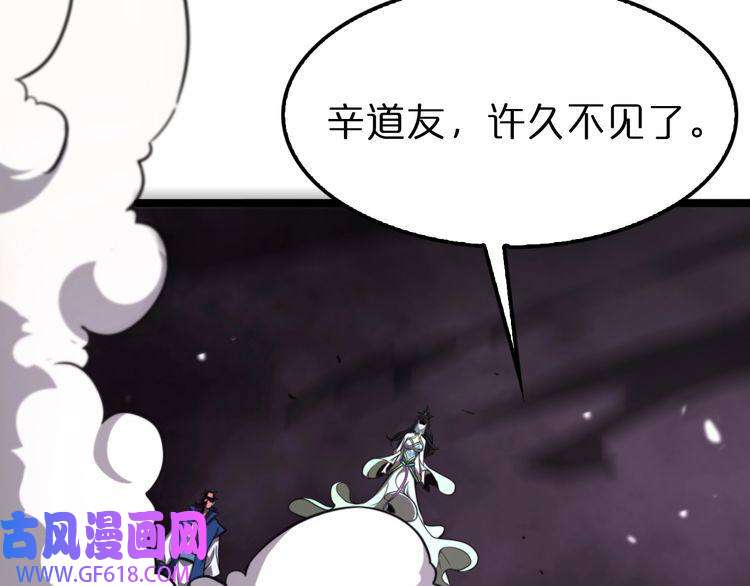 诸界末日在线第116话 赌斗