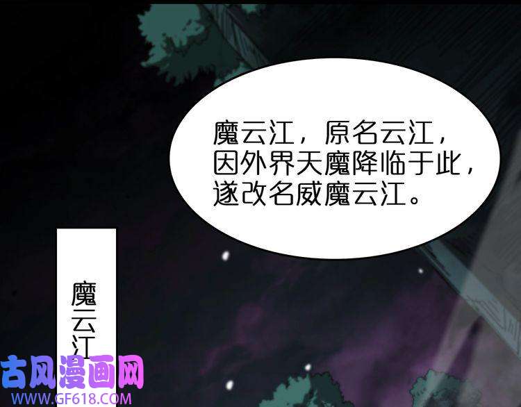 诸界末日在线第116话 赌斗