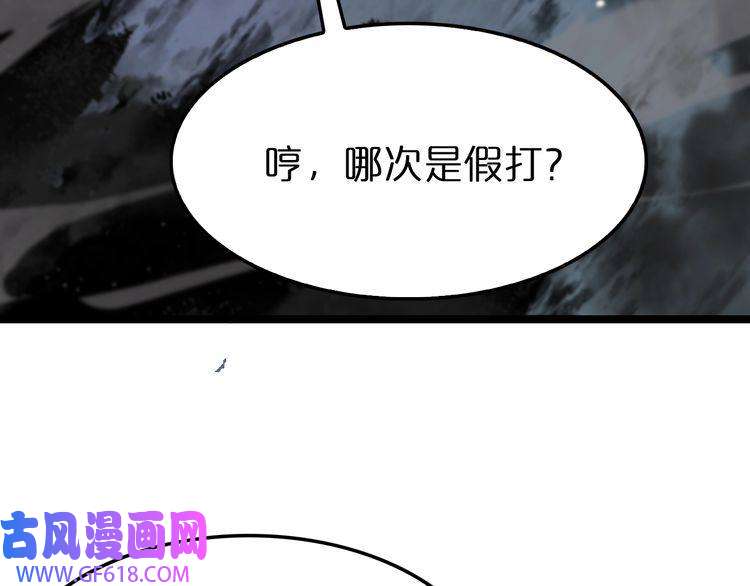 诸界末日在线第116话 赌斗