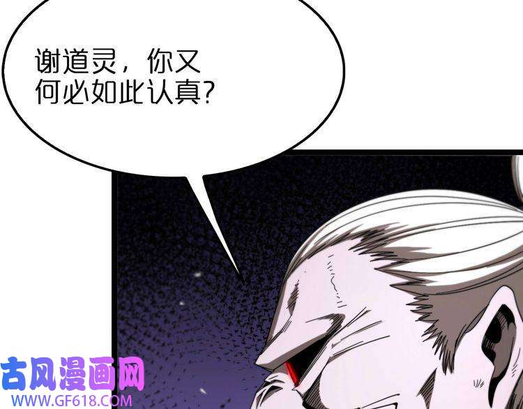 诸界末日在线第116话 赌斗