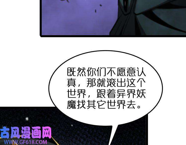 诸界末日在线第116话 赌斗