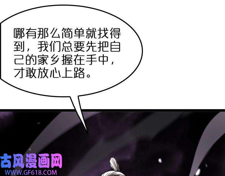 诸界末日在线第116话 赌斗
