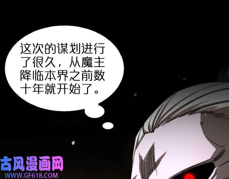 诸界末日在线第116话 赌斗