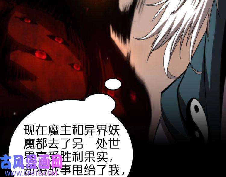 诸界末日在线第116话 赌斗
