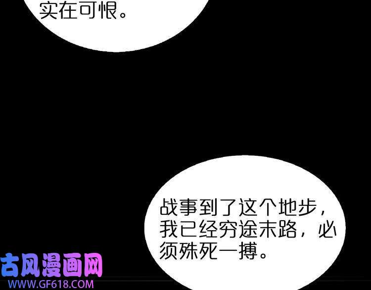 诸界末日在线第116话 赌斗