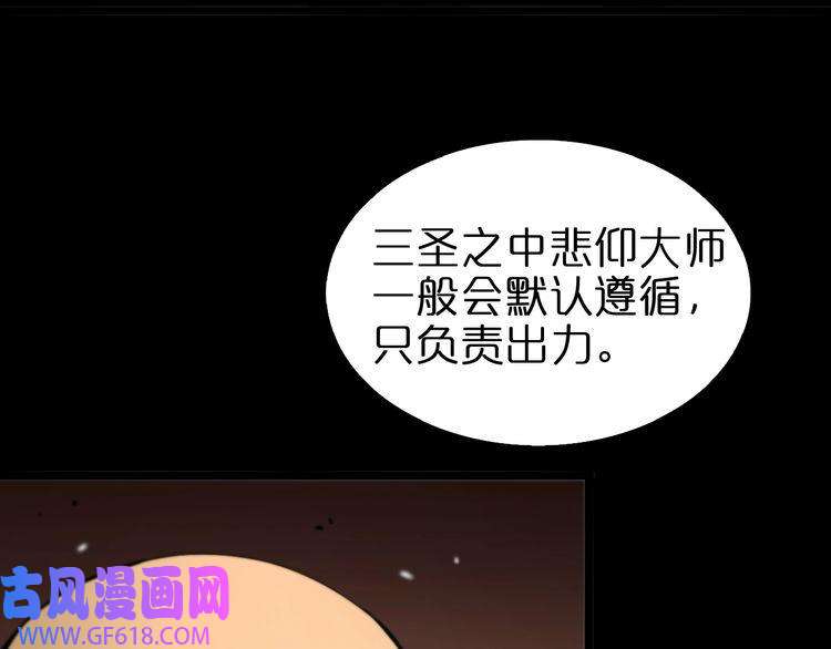 诸界末日在线第116话 赌斗