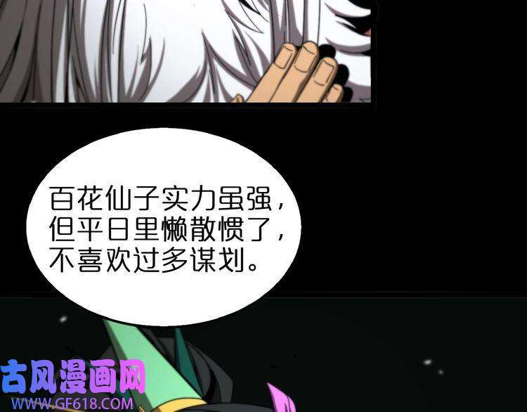 诸界末日在线第116话 赌斗