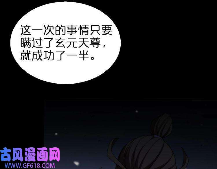 诸界末日在线第116话 赌斗