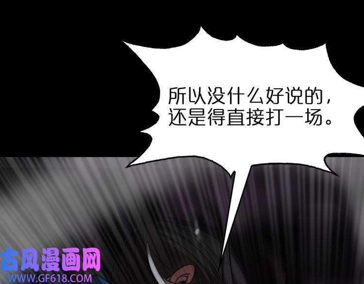 诸界末日在线第116话 赌斗