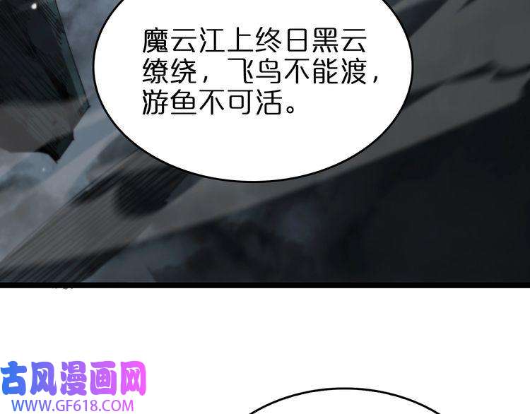 诸界末日在线第116话 赌斗